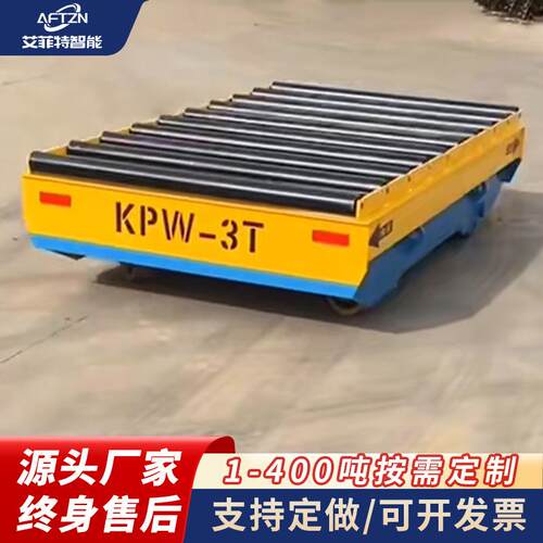 KPD5t工厂车间自动化带输送托辊道轨道搬运电动平车轨道式地平车