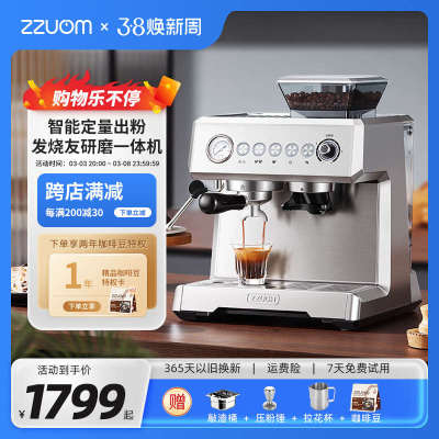 左左摩咖啡机家用小型带研磨一体打奶泡半全自动意美式半商用摆摊