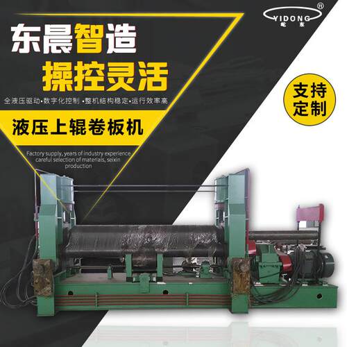 厂家供应液压上辊卷板机W11S-30X2500支持定制量大价优