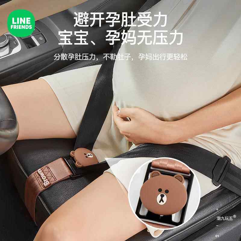 孕妇安全带防勒肚可爱孕晚期汽车专用开 车坐车副驾驶托 托腹防撞