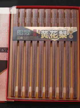 越南黄花梨木筷子家用实木高档紫檀红木筷子10双木质无漆无蜡防滑