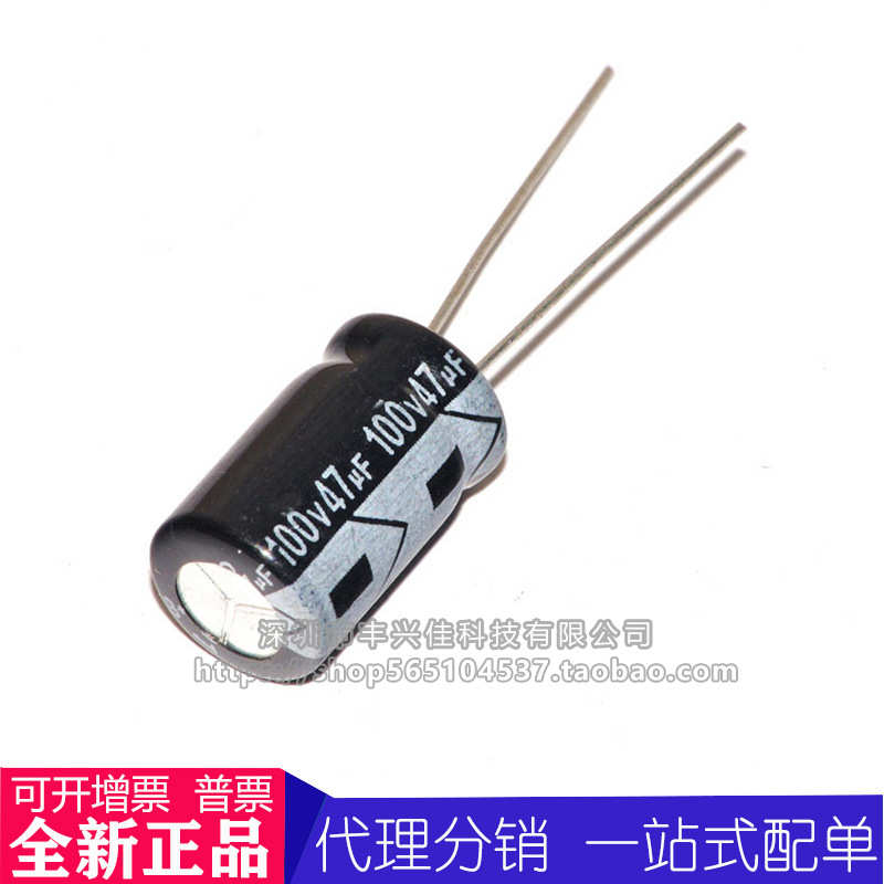 100V47UF体积10X13 8X12高频低阻长寿命耐高温直插电解电容47UF