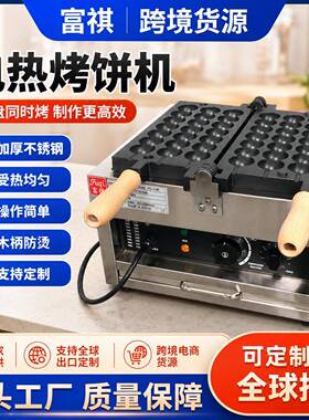 富祺商用小吃设备串串烧华夫炉多款模型电香脆机花卷烧便便烧机