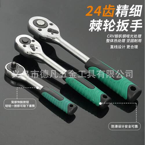 216件套黑盒24齿绿色大中小飞棘轮扳手套筒组套家用修车工具套装