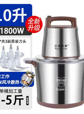 高档德国品牌绞肉泥机商用大功率15升大容12升和辣椒芋面肉量泥持