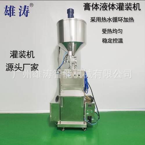 半自动加热搅拌恒温气动灌装机膏体食品粘稠物料白酒防漏包装机