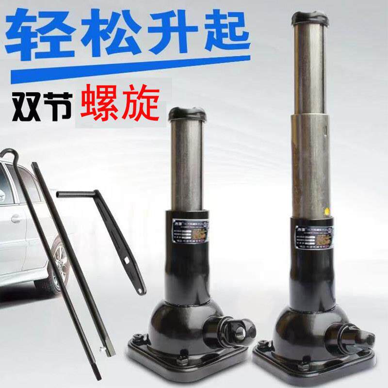 立式双节螺旋千斤顶齿轮机械式手摇加长塔式千金顶2吨