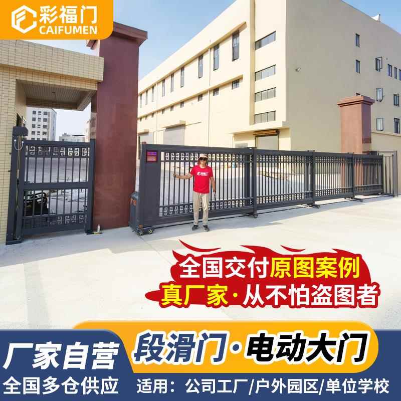 电动伸缩门铝合金段滑门工厂学校大门厂房公司自动平移门自动门