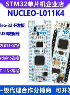 原装现货 NUCLEO-L011K4 Nucleo-32 开发板 STM32L011K4T6 评估板