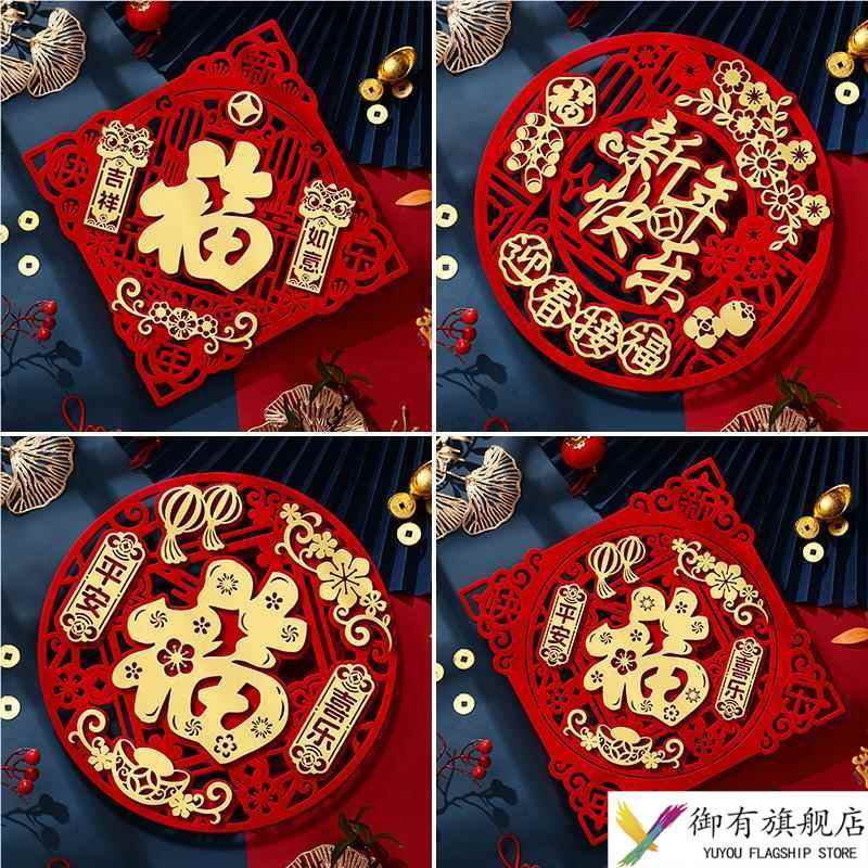 2025蛇年立体福字门贴门福毛毡带背胶大门画过年新年春节装饰品