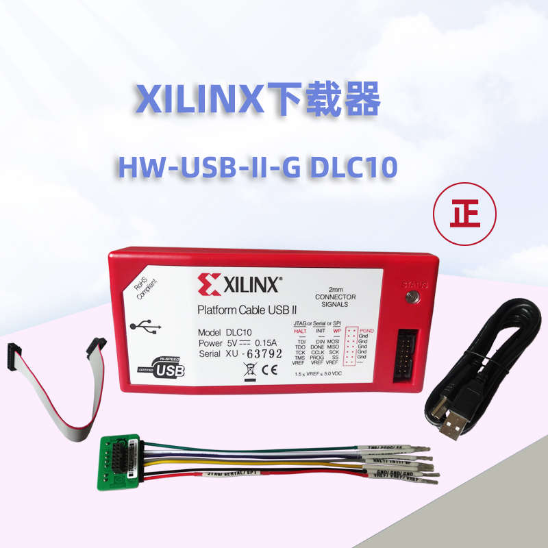 xilinx下载器线 原装hw-usb-ii-g DLC10 Platform 赛灵思仿真器