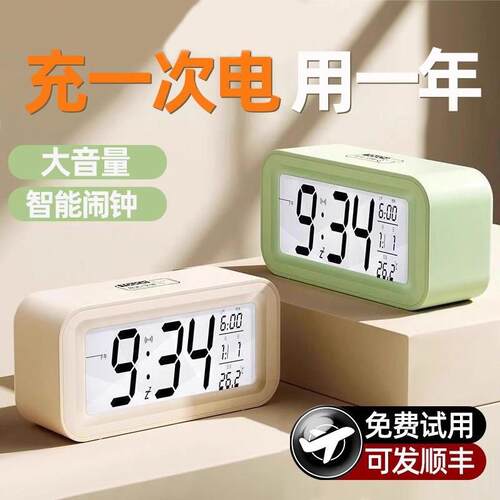 学生专用闹钟起床神器2024新款智能电子时钟男女儿童强力叫醒1990