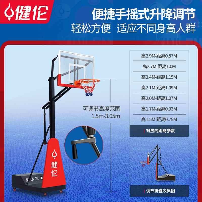健伦篮球架户外室外儿童升降标准篮球架/篮球框