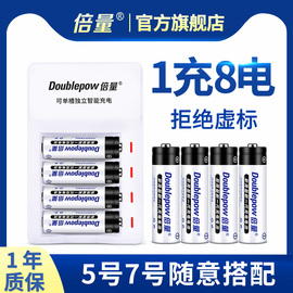 倍量充电电池5号7号大容量五七号遥控儿童玩具，话筒镍氢aaa可替代1.5v锂电可充电电池充电器通用多功能套装