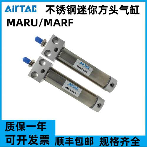 亚德客方头迷你气缸MARF/MARU20X25X32X40X25X50X75X100X125S
