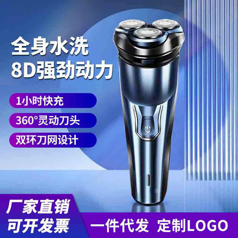 跨境网红新款电动剃须刀批发迷你男士旅行家用便携刮胡刀直播代发