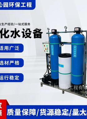 2工业水处理预处理设备玻璃钢石英砂活性炭过滤商用净水
