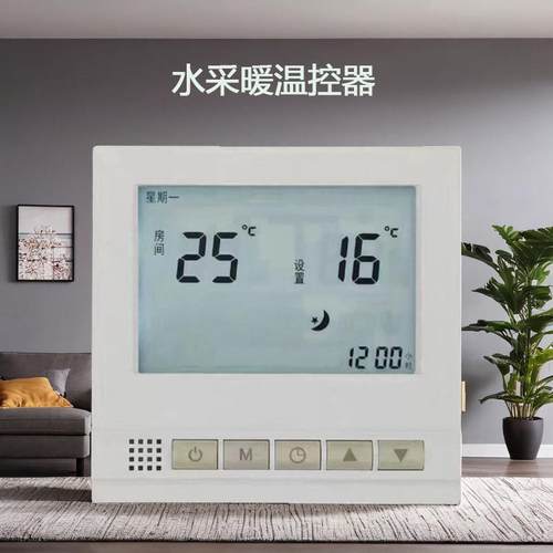 水采暖地暖温控器智能温度控制面板开关地暖室内调节控制器通用型