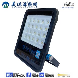 美琪源led投光灯户外照明防水大功率强光探照灯射灯工地临时照明