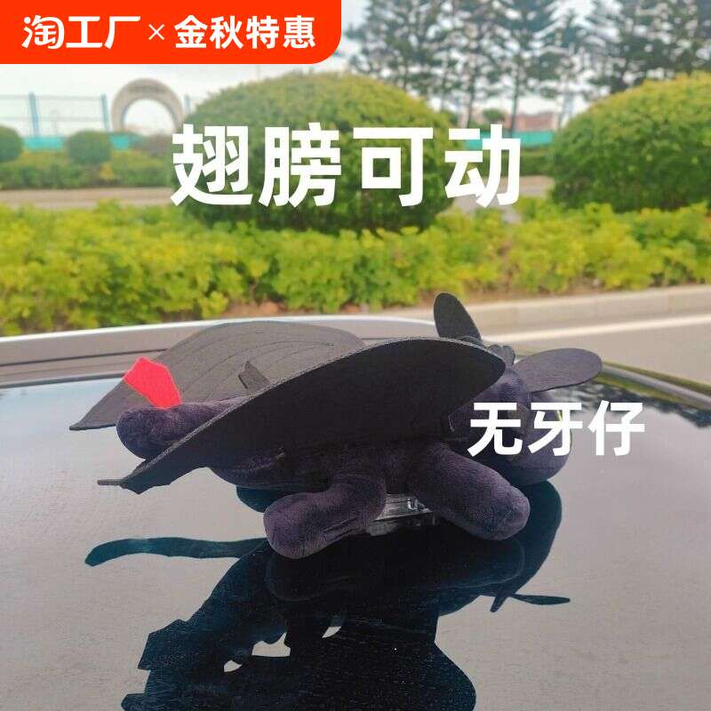 无牙仔汽车摆件车顶天窗摩托电动车尾车外车载玩偶挂件装饰品翅膀