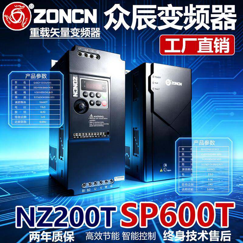 盘锐智能重载变频器三相380v单相220v1.5/2.2/3/5.5/7.5/11kw调速