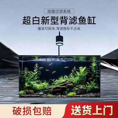 背滤鱼缸金晶超白玻璃生态金鱼缸中小型桌面水族箱客厅家用新款