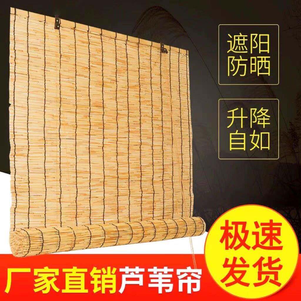 芦苇帘子草帘子遮光遮阳竹帘卷帘隔断门帘饭店茶室阳台装饰窗帘