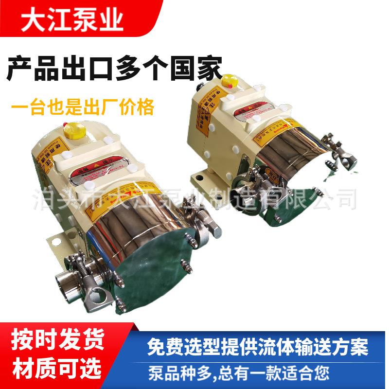 小流量凸轮转子泵40TLB-5不锈钢卫生泵食品罐装泵蜂蜜输送泵