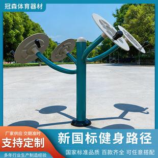 厂家新国标健身路径组合大全室外公园社区老年人锻炼健身路径