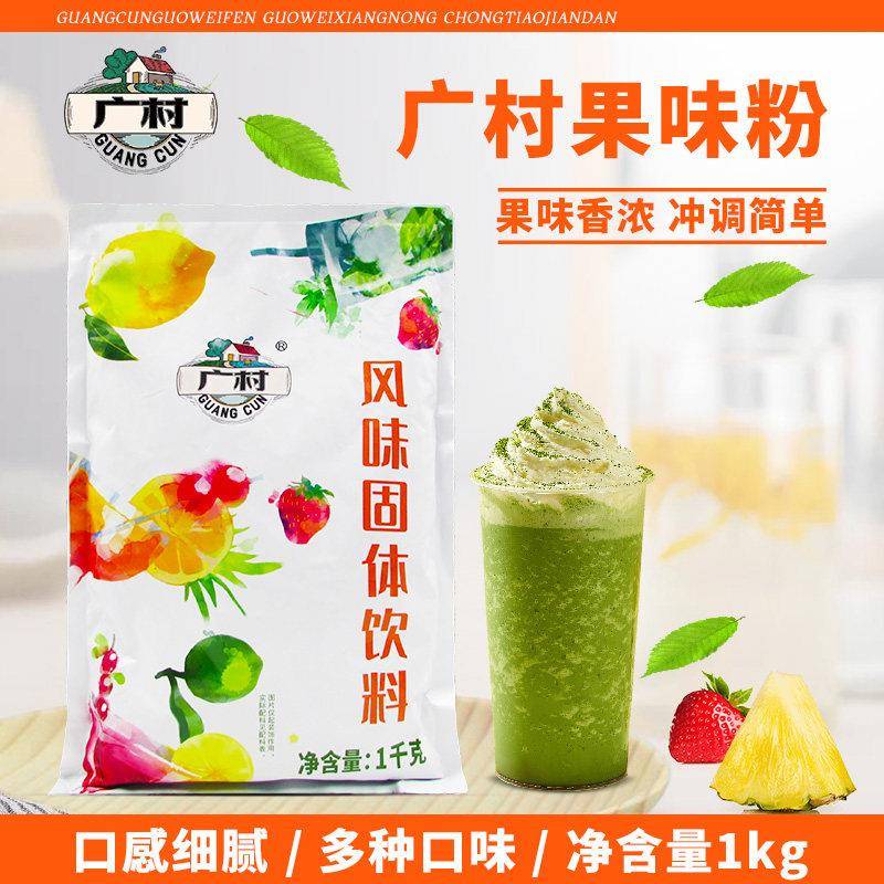 广村普及版果味粉1kg奶茶店烘焙店专用多种风味固体饮料袋奶茶粉图片