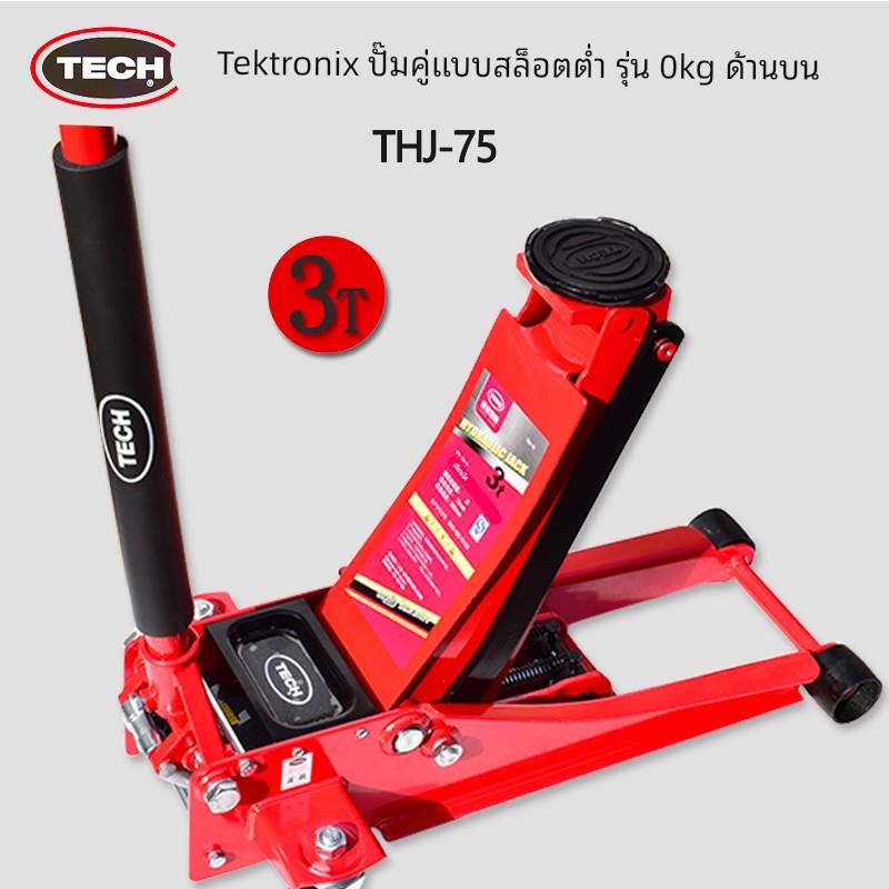 泰克TECH液压卧式千斤顶卧顶千金修理厂专业维修工具品牌保证质量