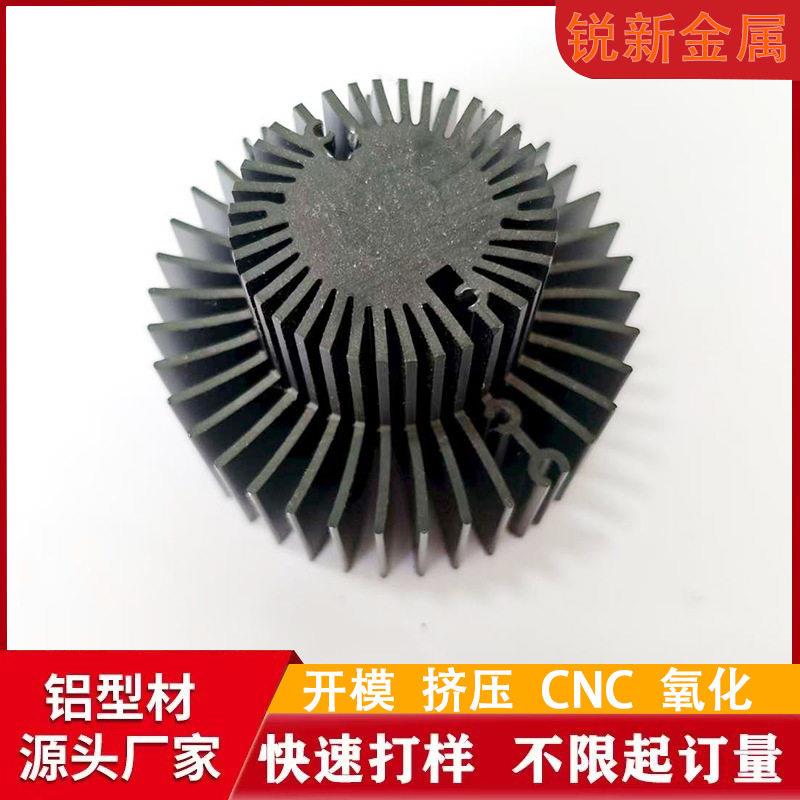 铝型材开模定制cnc加工铝合金散热器工业铝材圆形散热片挤压氧化