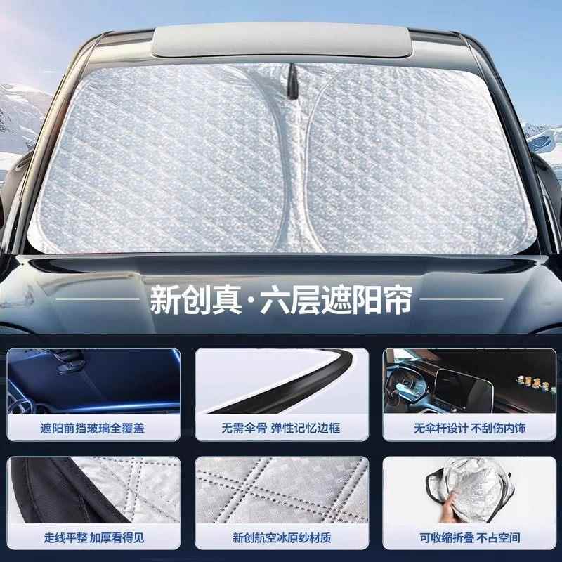 防汽车用阳挡前挡遮风玻璃晒隔热车内遮光帘车专头罩小车挡加厚小