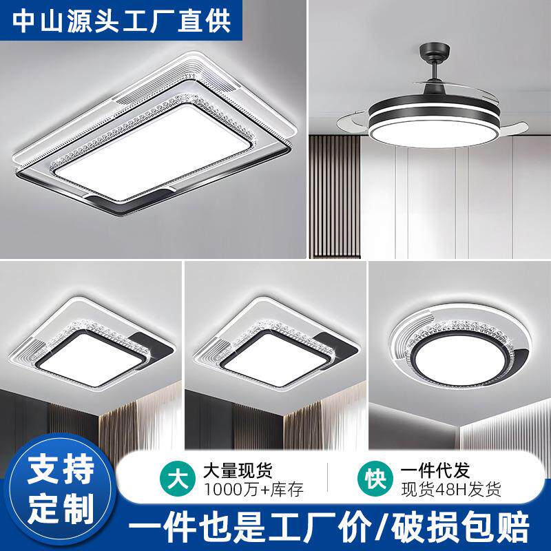 2025新款客厅吸顶灯轻奢吊灯现代简约卧室灯水晶中山灯具智能语音