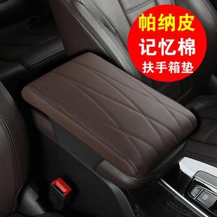 纳帕皮记忆棉汽车扶手箱垫增高垫通用型扶手箱枕保护套加厚加长