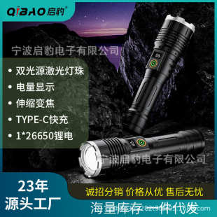 户外强光白激光手电筒双光源变焦远射电显家用应急防水充电手电筒