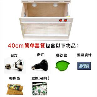刺猬角蛙爬宠箱蛇鸟鬃狮饲养箱加热蜥蜴蜘蛛守宫陆龟仓鼠虫保温箱