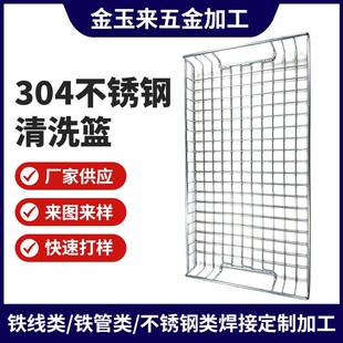金属不锈钢网筐网篮焊接定制加工网篮焊接网篮超市网篮焊接加工厂