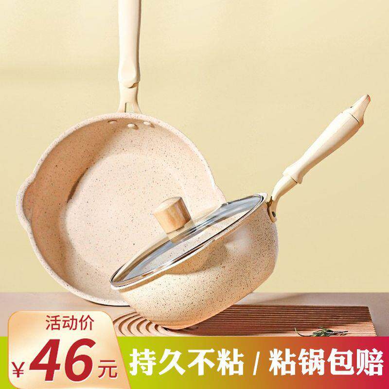 小炒锅单人迷你两人用轻便超轻平底锅不粘锅一人食家家用宿舍