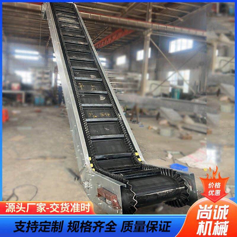 重型裙边皮带提升机矿石砂石煤矿专用挡板式大型爬坡上料输送机