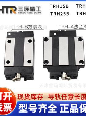 TRHG45B TRHG45BL TRHG35AL 上银互换 TRHG45ACL三环精工CHTR滑块