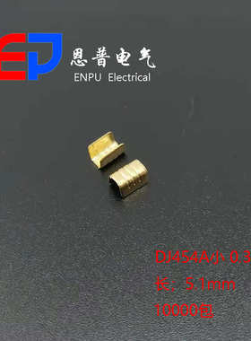 冲压件压脚接头汽车连货源454d接器对接厂家直销配件电线端头