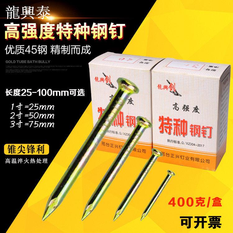 龙泰剑特种钢钉水泥钉硬度黄色墙钉墙画钉子五金铁钉盒装钉