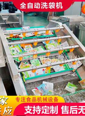 商用食品包装袋气泡洗袋机酱菜包装袋休闲食品包装袋清洗风干线