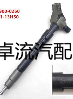 高压共轨喷油器压电喷油嘴SH01-13H50 SH0113H50 295900-0260总成