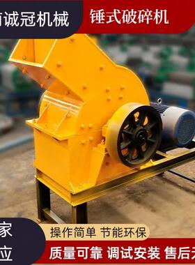 自有工厂PC300x500PC600x400锤破大产量25吨/时出口锤式破碎机