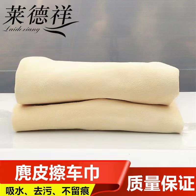 加厚鹿皮巾麂皮巾擦玻璃抹布洗车毛巾家用鸡皮布擦车擦玻璃专用巾