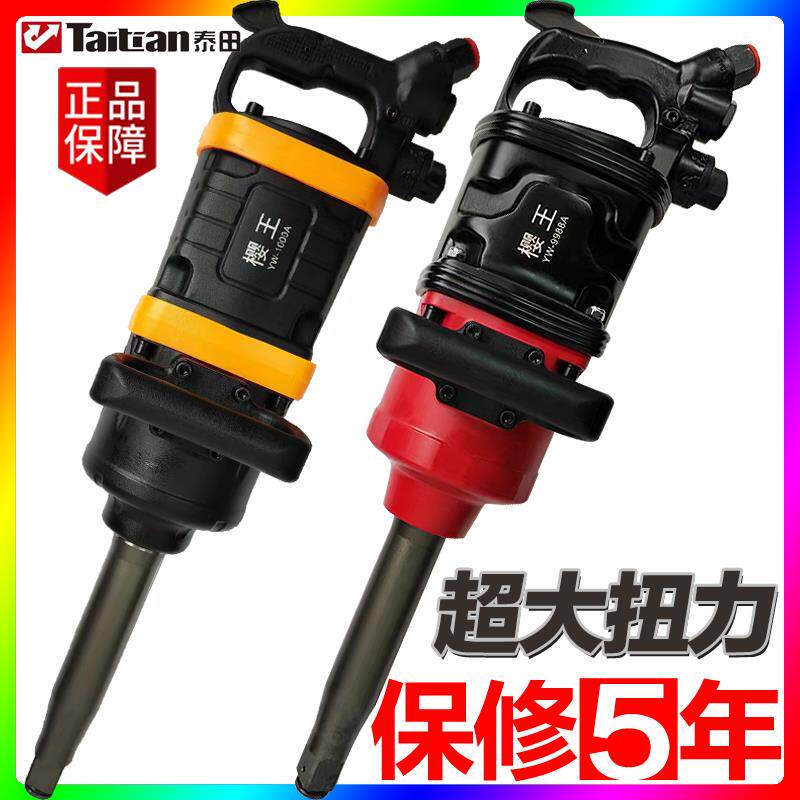 泰田大风炮大扭力气动扳手工具重型汽修大型货车风炮机车载风暴机