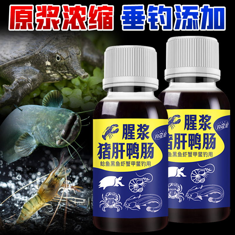 添加剂猪肝黑鱼龙虾钓鱼台钓饵