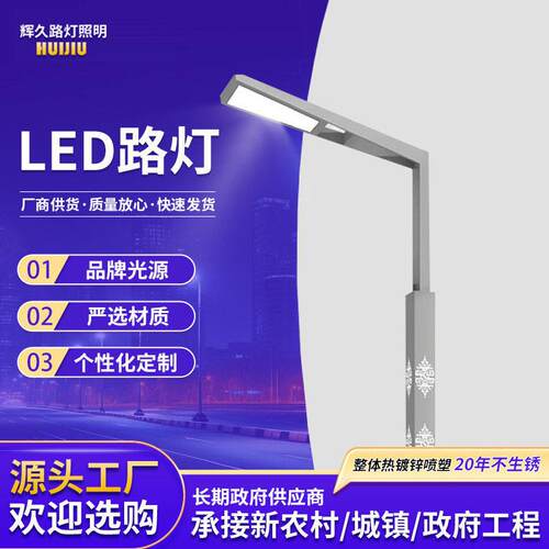 双臂市电路灯6米8米led灯新农村杆照明户外杆LED灯亮度